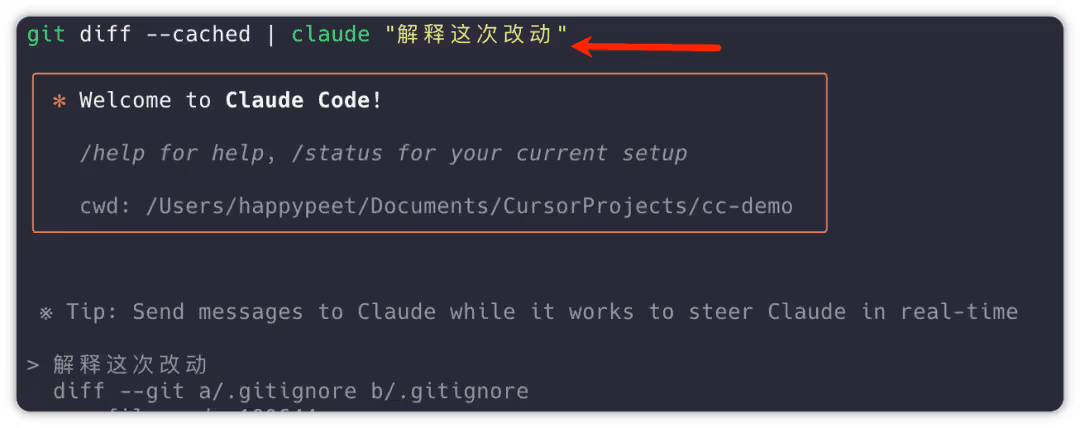 Git diff 分析