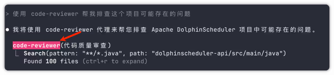 使用子代理示例