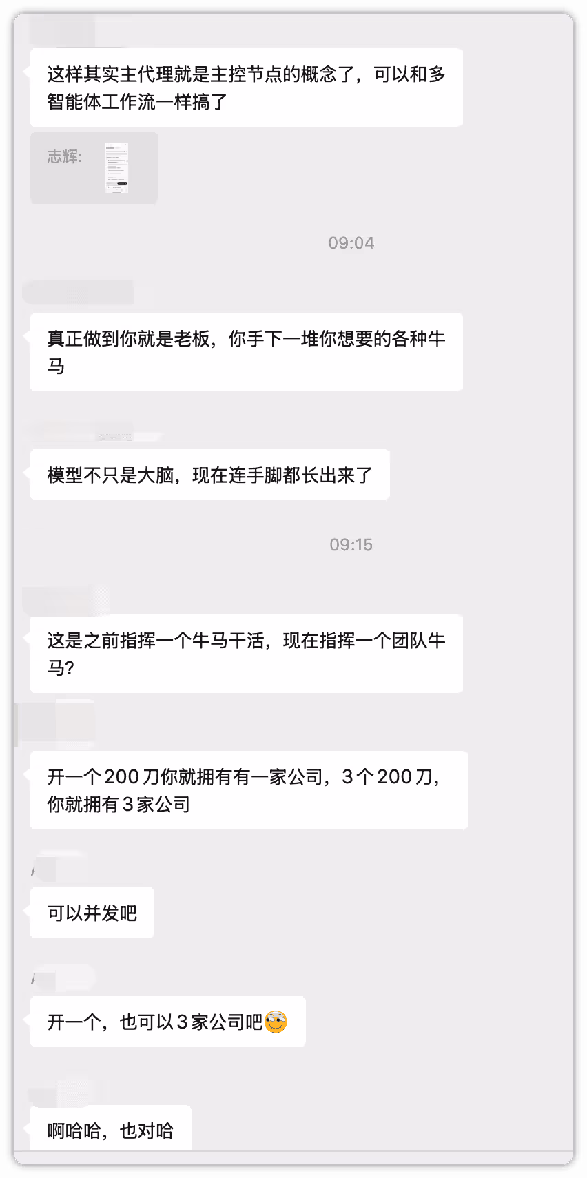 Claude Code子代理界面概览