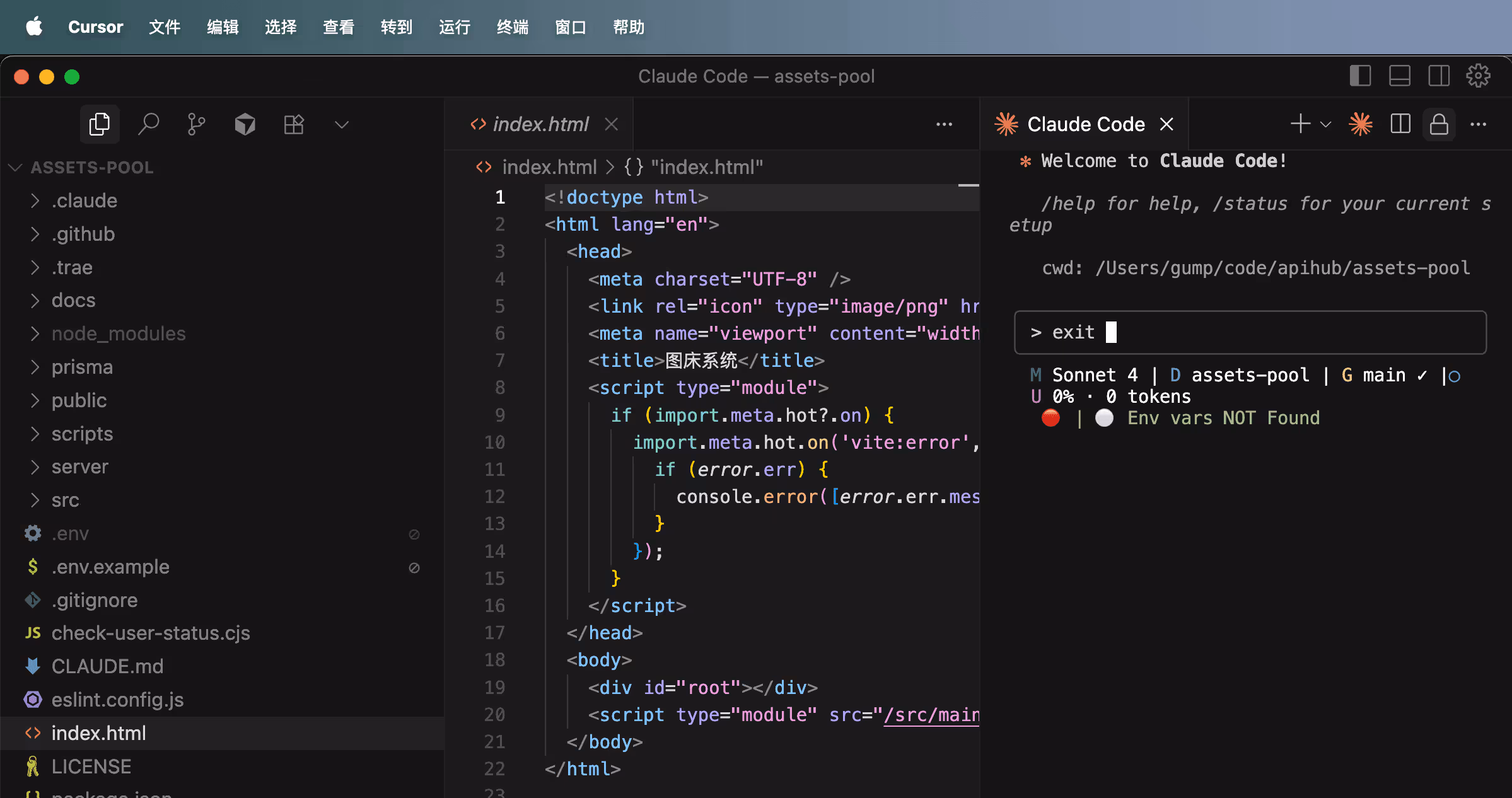 Claude Code 初始化界面