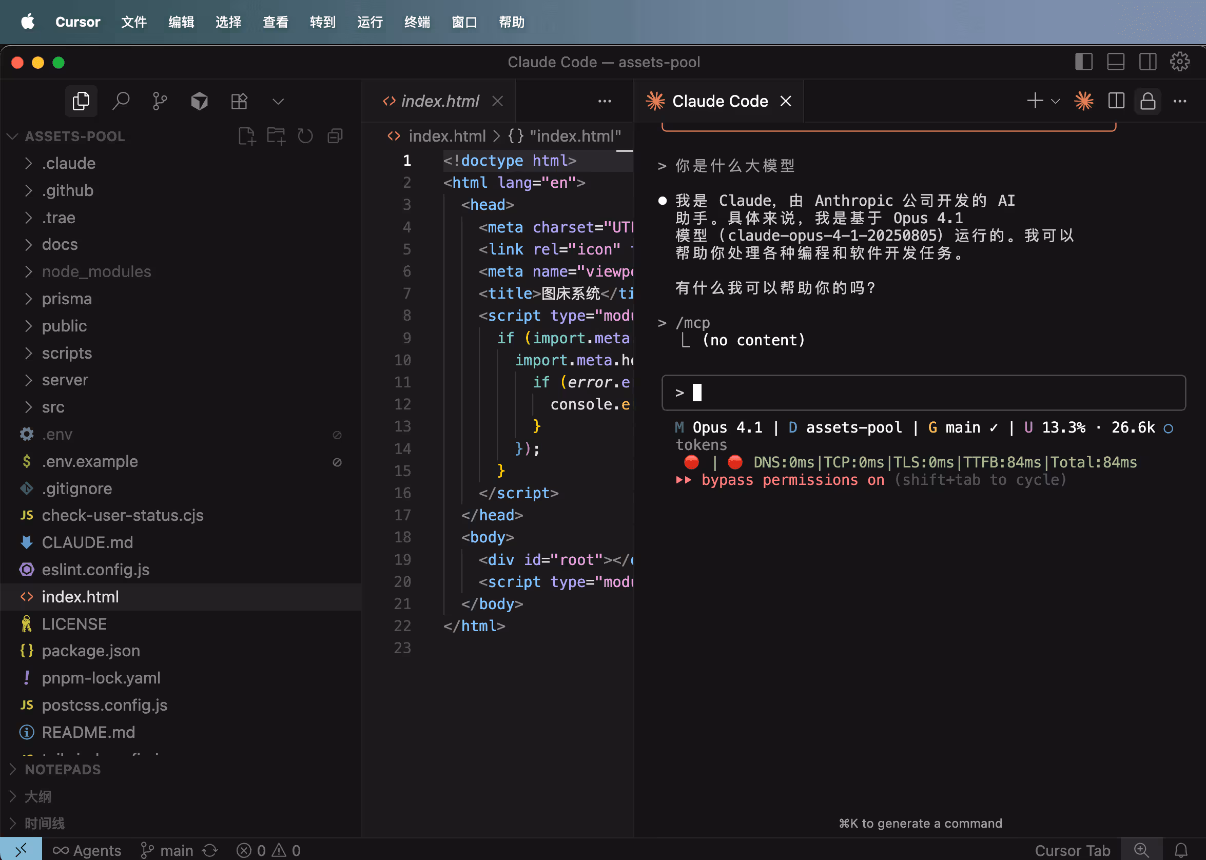 Claude Code 对话界面